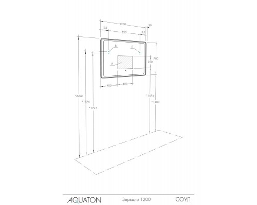 Зеркало AQUATON Соул 1200x700 1A252902SU010