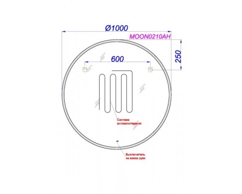Зеркало Aqwella Moon 100 см MOON0210AH с подсветкой