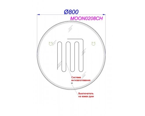 Зеркало Aqwella Moon 80 см MOON0208CH с подсветкой