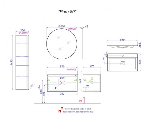 aqwella Тумба под умывальник 81x47 Pure Прямоугольная цвет светло-серый PUR0108ST