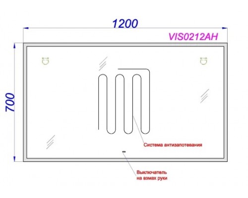 Зеркало Aqwella Vision 120 см VIS0212AH с подсветкой