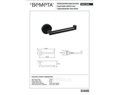 Bemeta, DARK держатель туалет. рулона левый, черный 104212030L
