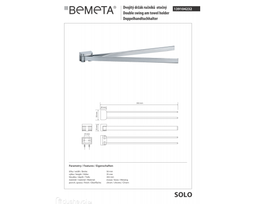 Bemeta, SOLO полотенцедержатель двойной, поворотный, хром 139104232