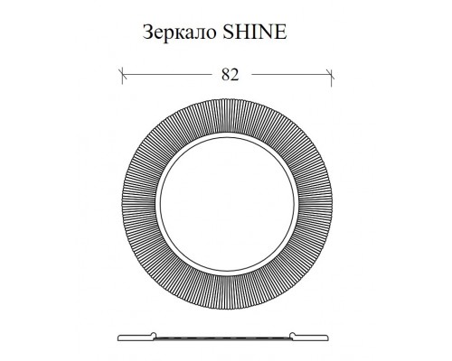 Boheme Зеркало SHINE Белое d82 528-W