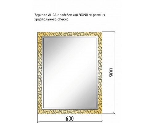 Зеркало AURA 60*90 серебро, с подсветкой 538