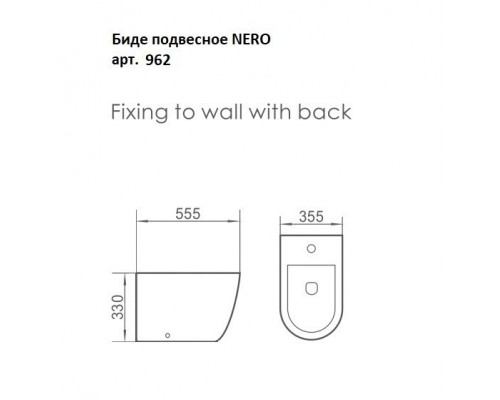 Boheme Биде подвесное NERO 962