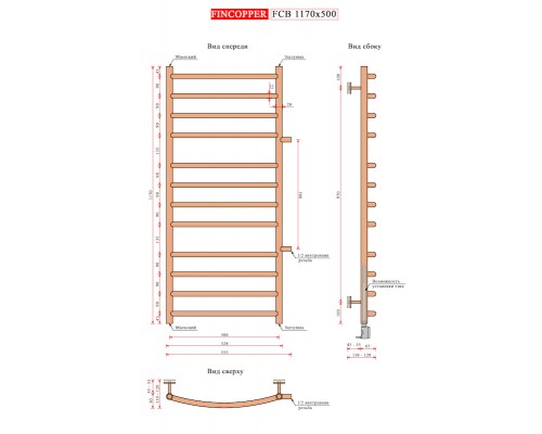 Fincopper медный полотенцесушитель FCB 1170*500 черный RAL 9005 боковое, 12 перекл. подклюдчение