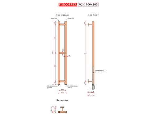 Fincopper медный полотенцесушитель FCH 1170х100 белый RAL 9016 нижнее/боковое подклюдчение