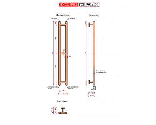 Fincopper медный полотенцесушитель FCH 900*100 черный RAL 9005 нижнее/боковое подклюдчение