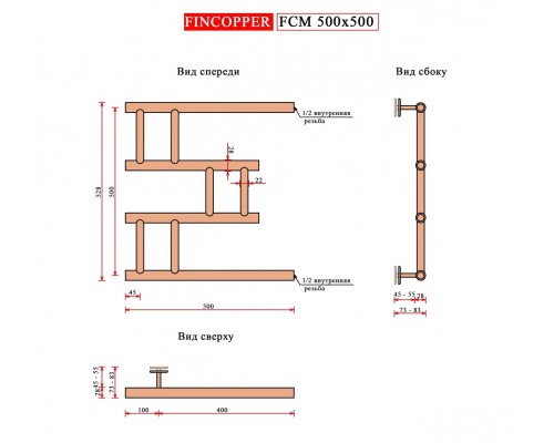 Fincopper медный полотенцесушитель FCM 500*500 белый RAL 9016 боковое подклюдчение