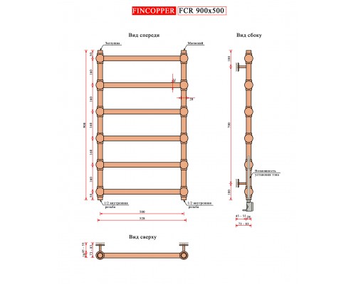 Fincopper медный полотенцесушитель FCR 900*500 белый RAL 9016 нижнее, 6 перекл. подклюдчение