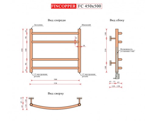 Fincopper медный полотенцесушитель FC 450*500 белый RAL 9016 нижнее, 4 перекл. подклюдчение