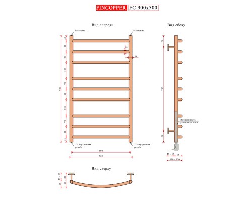 Fincopper медный полотенцесушитель FC 900*500 черный RAL 9005 нижнее, 9 перекл. подклюдчение
