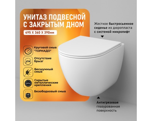 Унитаз Grossman Tornado GR-4455 SQC подвесной, безободковый, смыв Торнадо, с сиденьем микролифт, цвет белый глянцевый 49x34x38,5
