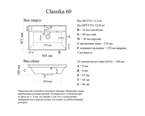 Раковина мебельная и на столешницу Madera, Classica 60 - 600x450 цв. белый