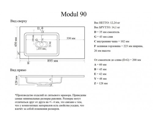 Раковина мебельная и на столешницу Madera, Modul 90 L - 900x450 цв. белый