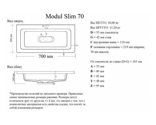 Раковина мебельная и на столешницу Madera, Modul Slim 70 - 700x360 цв. белый