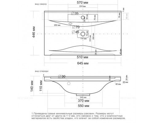 Раковина мебельная и на столешницу Madera, Milen 65 - 650x445 цв. белый