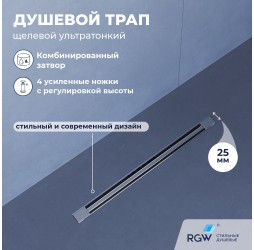 Душевой трап RGW SDR 60 см SDR-60 хром