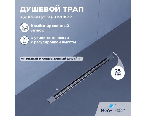 Душевой трап RGW SDR-10 100x100 хром