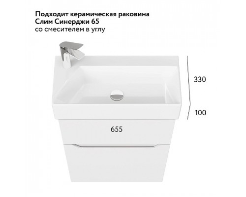 Тумба под раковину Raval Brik 65x33 подвесная белая