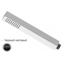 Ручной душ Remer 317SDNOX, черный матовый