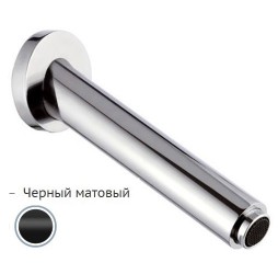 Излив настенный 13 см Remer 91N2NO, черный матовый