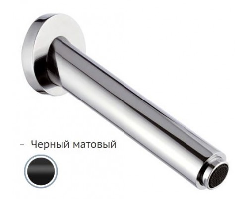 Излив настенный 13 см Remer 91N2NO, черный матовый