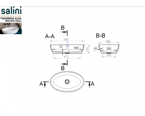Раковина накладная Salini S-Stone Матовое ALDA  580x350мм I 110621M