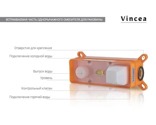 Смеситель для раковины Vincea Desire VBFW-1D1CH