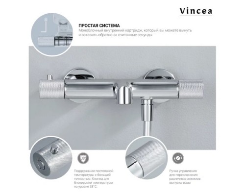 Душевая система Vincea Desire VSFS-1D1TCH