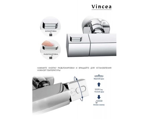 Душевая система Vincea Next VSFS-1N0TGM