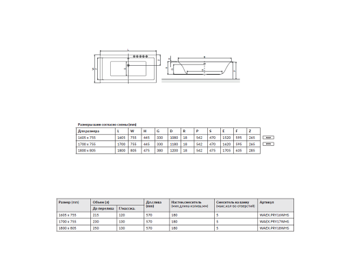 Ванна акриловая Excellent Prizmat 180x80.5 Slim (тонкий борт)