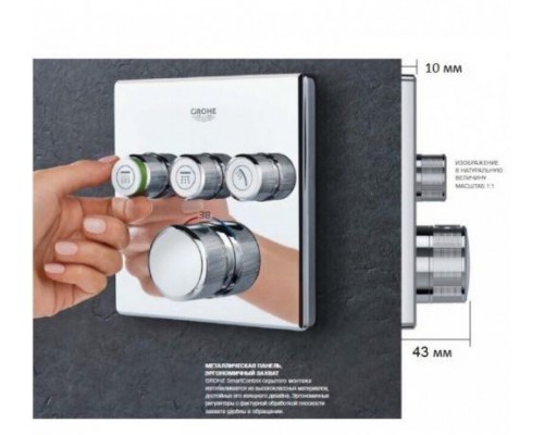 Душевая система Grohe Grohtherm SmartControl 34706000