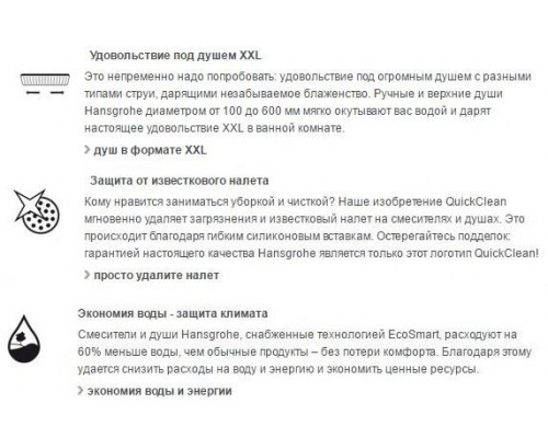 Душевой набор Hansgrohe Crometta, 1jet, EcoSmart, штанга 65 см, 26535400