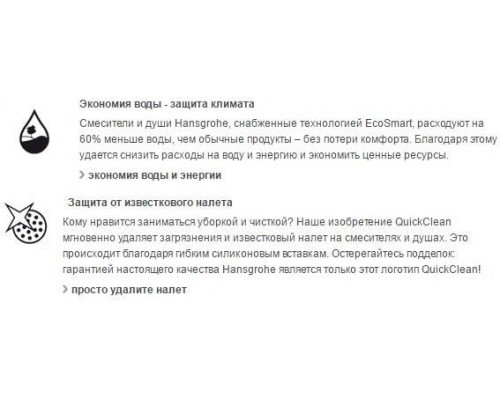 Душевая система с термостатом Hansgrohe Crometta E 240 Showerpipe, EcoSmart, 27281000