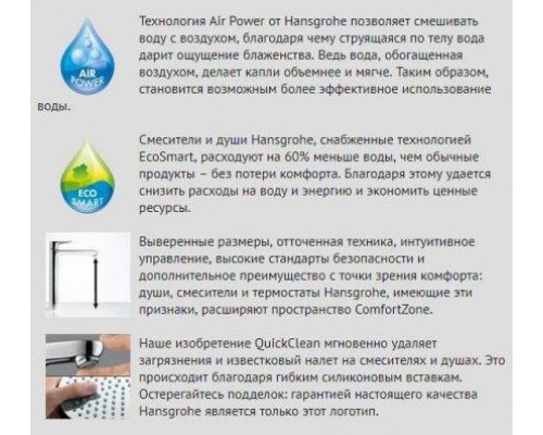 Смеситель для раковины Hansgrohe Metris, без сливного набора, 31186000