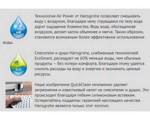 Смеситель для раковины Hansgrohe Metris, без сливного набора, 31251000
