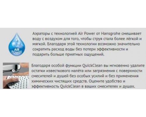 Смеситель врезной на борт ванны Hansgrohe Focus 31936000 для ванны