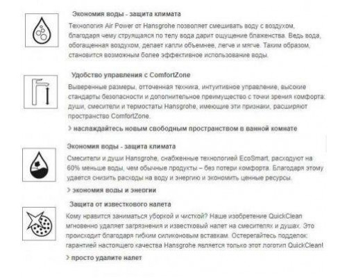 Смеситель кухонный Hansgrohe Metropol 32511000