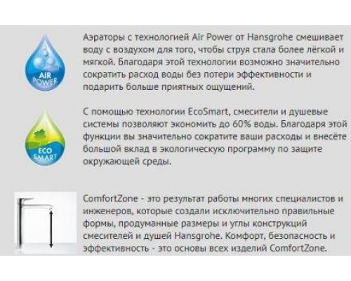 Смеситель для раковины Hansgrohe Talis 110, LowFlow, хром, 71715000
