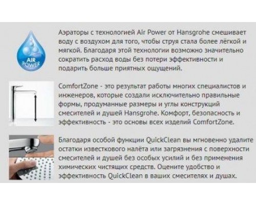 Смеситель для биде Hansgrohe Talis E, с клапаном Push-Open, 71721000
