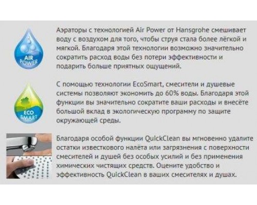 Излив для ванны/умывальника Hansgrohe Talis E, 71732000