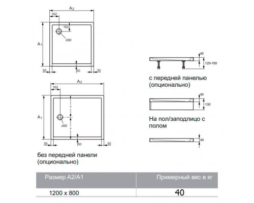 Душевой поддон Huppe Purano 120х80 202163.055 прямоугольный