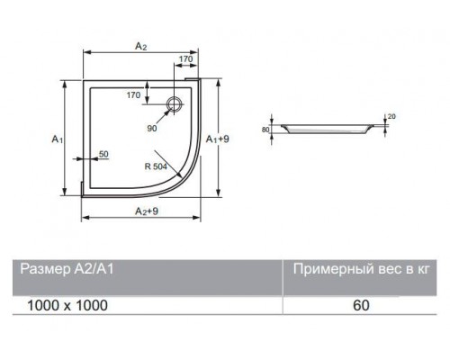 Душевой поддон Huppe Verano 100х100 см 235032.055