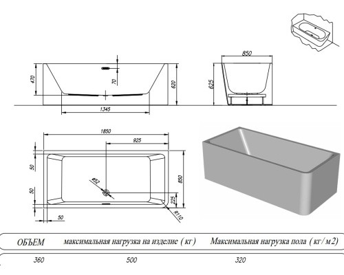 Ванна акриловая Kolpa-San Elektra SP 185x85 R