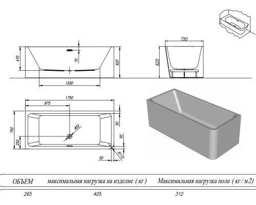 Ванна акриловая Kolpa-San Elektra SP 175x75 R