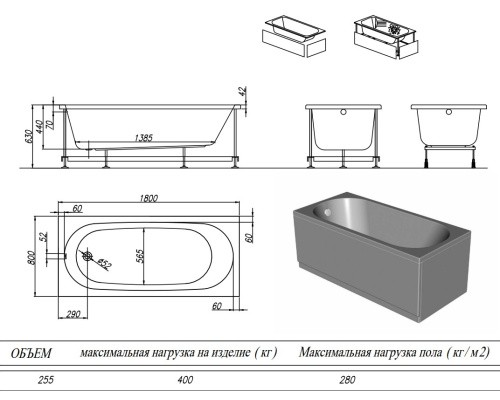 Ванна акриловая Kolpa-San Tamia 180x80
