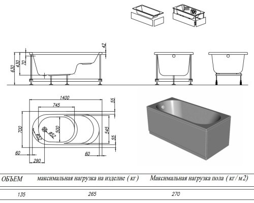 Ванна акриловая Kolpa-San Tamia 140x70 S