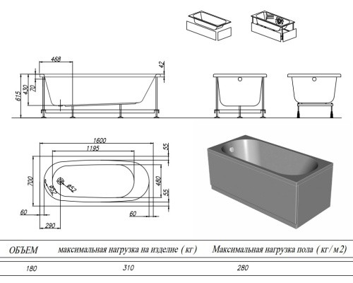 Ванна акриловая Kolpa-San Tamia 160x70